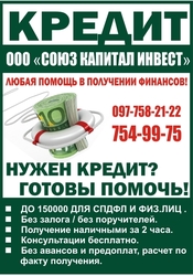 Получение кредита без справки о доходах Харьков