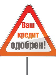 Кредит для,  ФИЗЛИЦ,  ФОП и ЮРЛИЦ без оборотов...