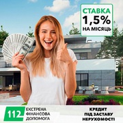 Кредит готівкою під заставу квартири Київ.